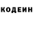 Кодеиновый сироп Lean Purple Drank Vadym Vandoliak