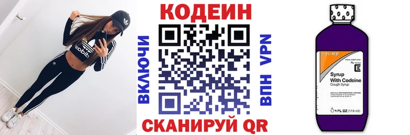 Кодеиновый сироп Lean напиток Lean (лин)  Будённовск 