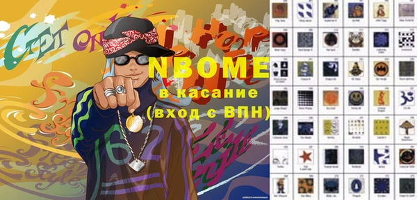 марки nbome Покровск