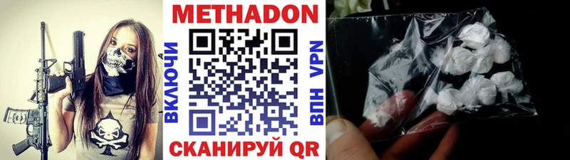 МЕТАДОН methadone Будённовск