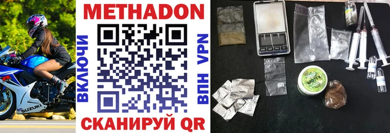 площадка формула  Будённовск  МЕТАДОН мёд 